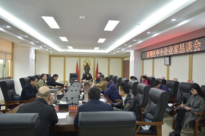邬凌云主持召开中小企业家恳谈会