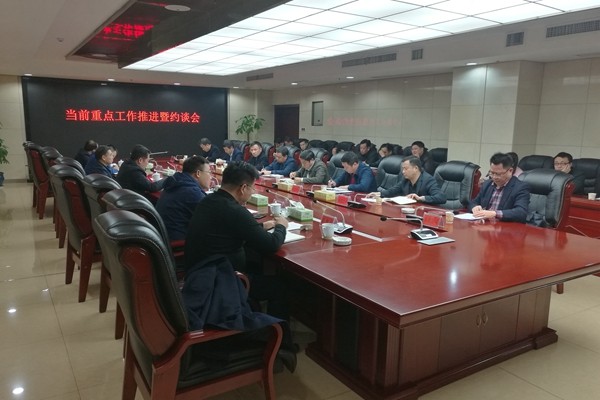 攸县召开当前重点工作推进暨约谈会