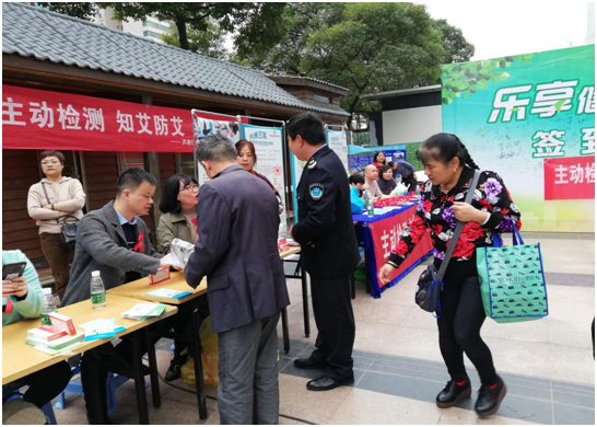 芦淞区开展“乐享健康生活”主题艾滋病日系列大型公益宣传活动