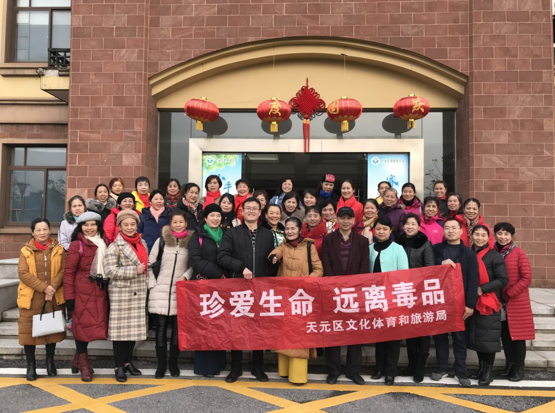 区文体旅游局组织开展禁毒教育参观学习