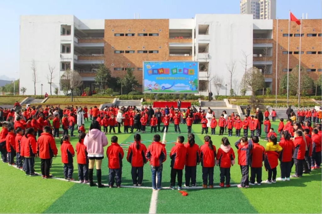 拥抱科学 探索未来 ——记天元小学首届数科节暨家长开放日活动