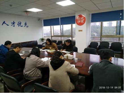 区人社局召开巡察整改专题民主生活会