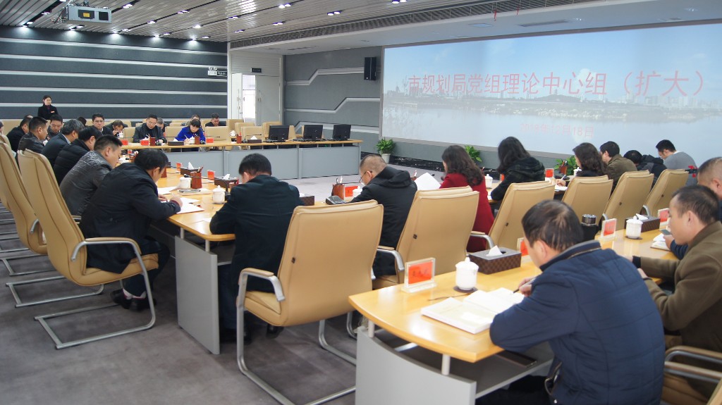 市规划局开展十二月份党组理论学习中心组（扩大）学习
