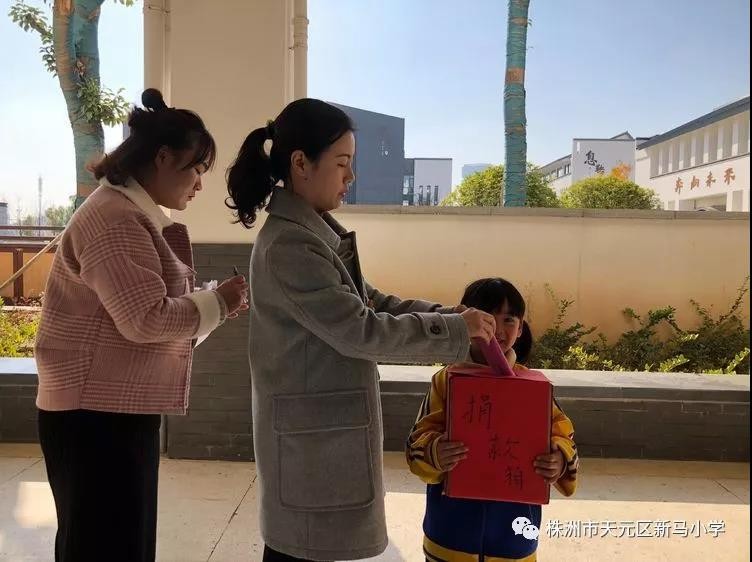 春风化雨时 育人无痕中 ——新马小学11月德育工作纪实