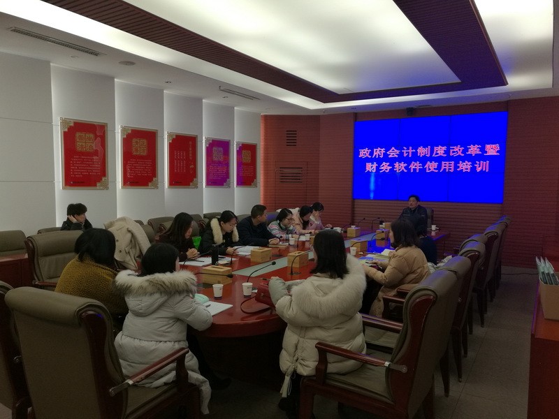 我局组织政府会计制度暨财务软件培训