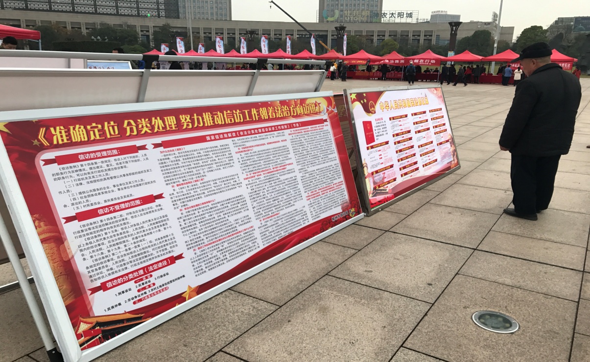 株洲市信访局开展"宪法宣传周"活动