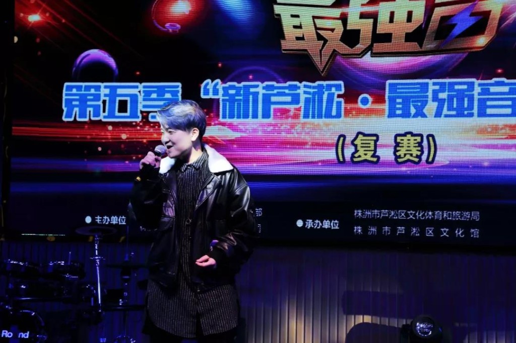 2018.12.8“新芦淞·最强音”举行复赛,24人挺进半决赛!