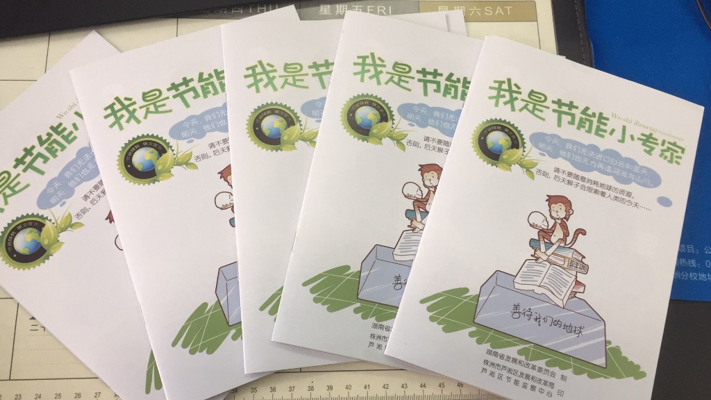芦淞区举办改革开放四十周年·节能漫画展  宣贯绿色发展理念