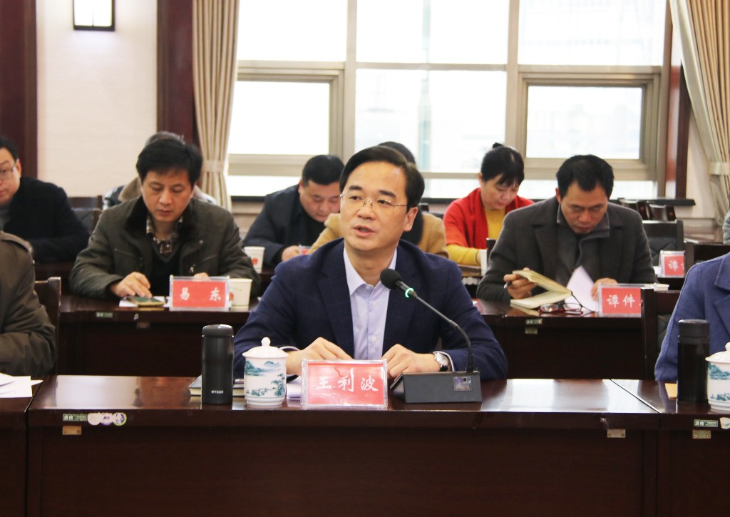 王利波主持召开《政府工作报告》征求意见座谈会