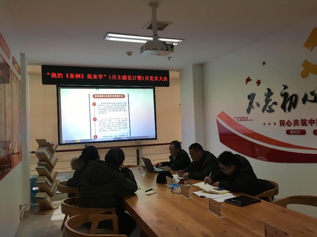 区残联：“4 1”动作推动《中国共产党支部工作条例（试行）》入脑入心