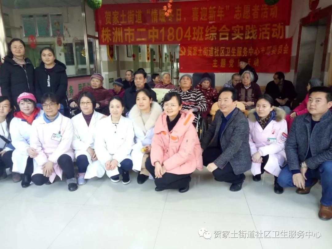 贺家土街道办事处联合社区卫生服务中心开展"情暖冬日,喜迎新年"慰问老年人活动