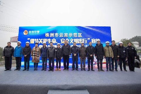 云龙交警大队圆满完成“细节关乎生命 安全文明出行”宣教