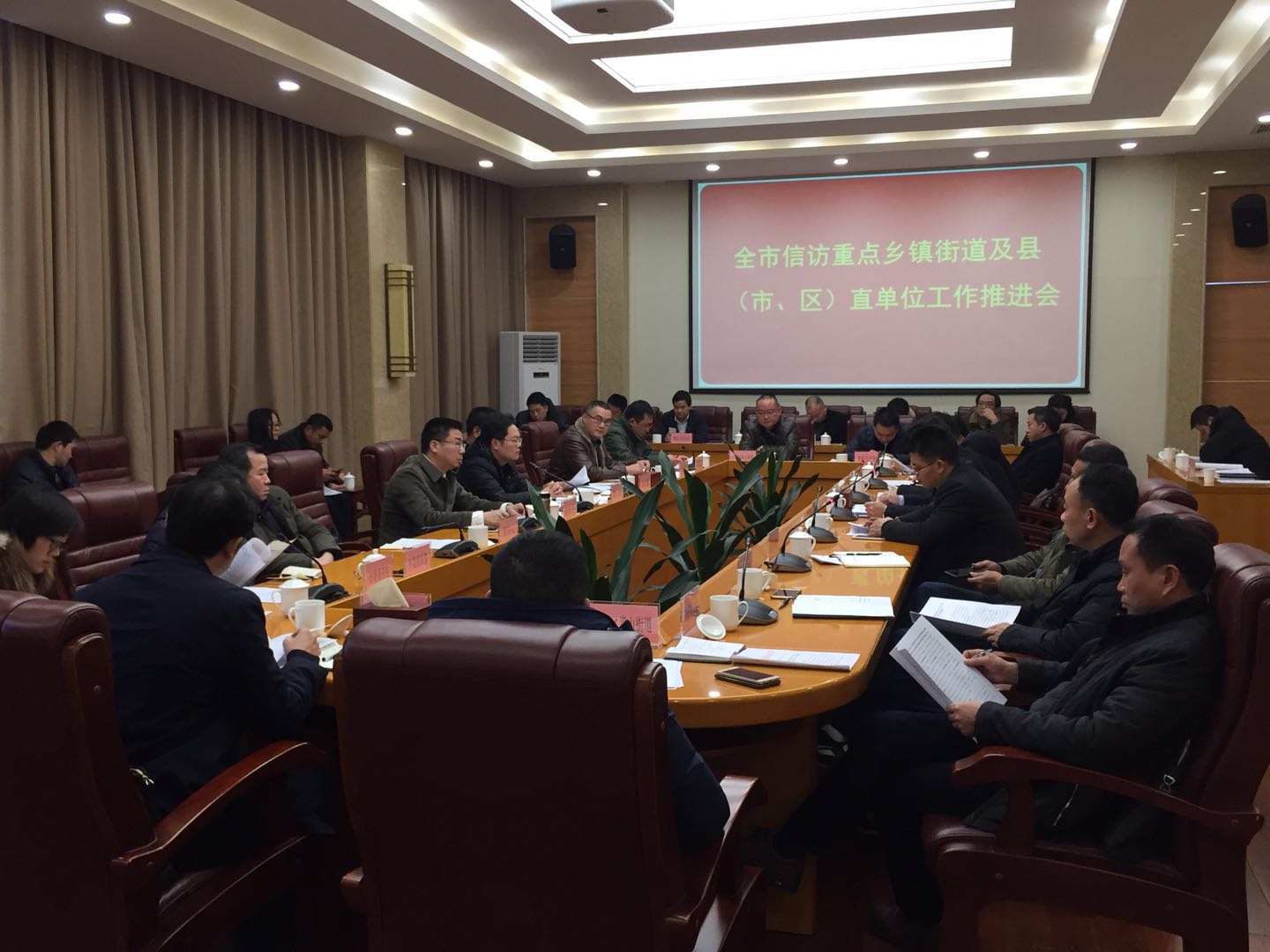 株洲市召开重点单位工作推进会及安排部署省"两会"期间信访工作
