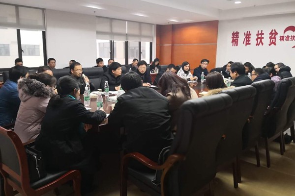 攸县召开脱贫攻坚学习会 谋划2019年工作思路