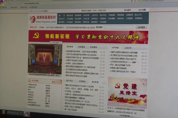 攸县：党建信息化 打造24小时“不下课”党课品牌