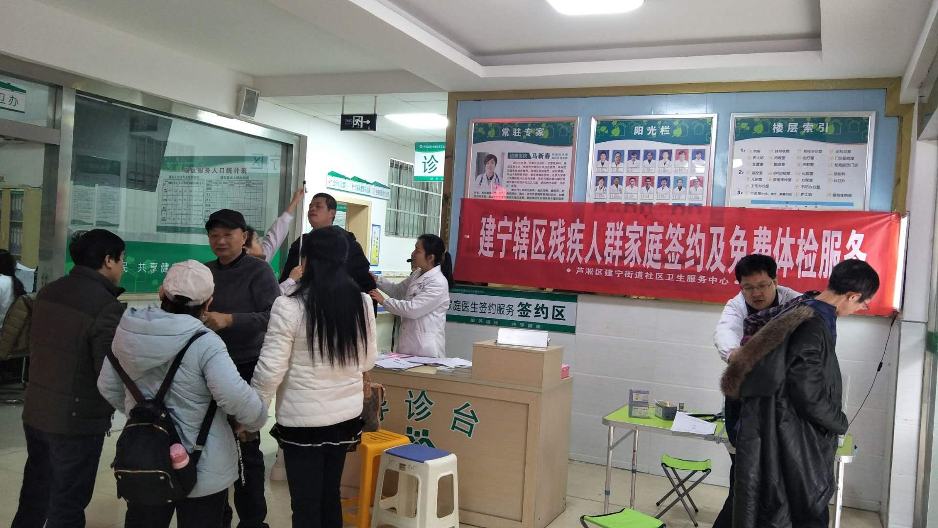 芦淞区建宁街道家庭医生签约服务走进残疾人群