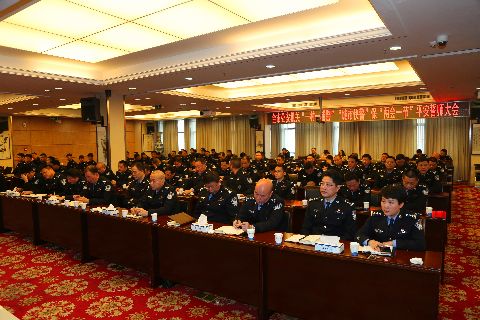 市局召开全市公安机关 “一村一辅警”“城市快警”保“两会一节”平安誓师大会