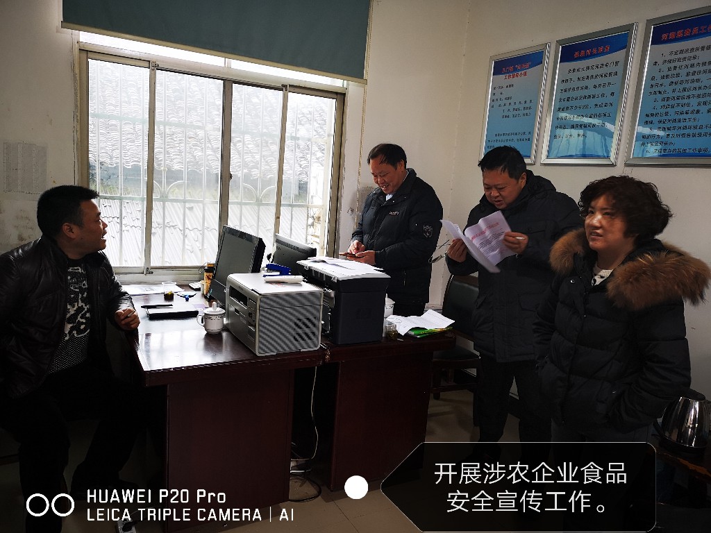 开展农村假冒伪劣食品及食品特种设备安全 风险隐患排查专项整治活动