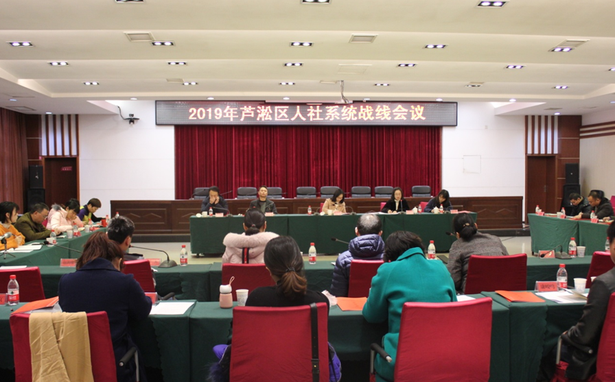 2019年以“担当者”、“学习者”、“改革者”、“督查者”的身份和态度干人社工作