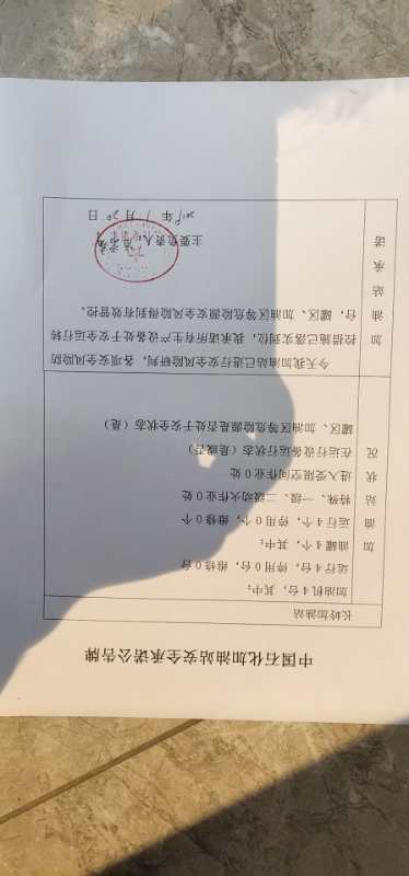 20190120安全承诺公告牌公示
