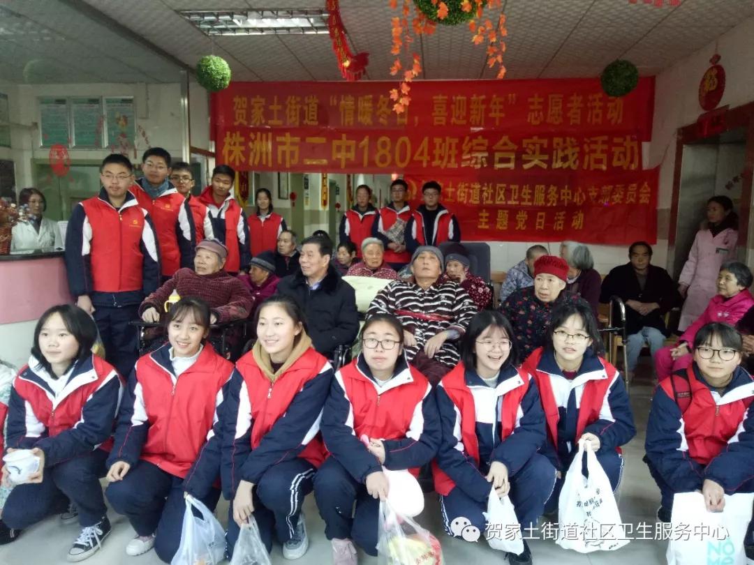 贺家土街道办事处联合社区卫生服务中心开展"情暖冬日,喜迎新年"慰问老年人活动