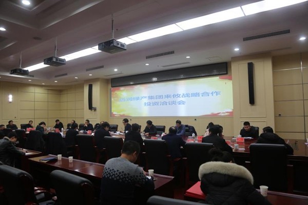浙江远润绿产科技有限公司与攸县签订战略合作协议　助推攸县绿色发展