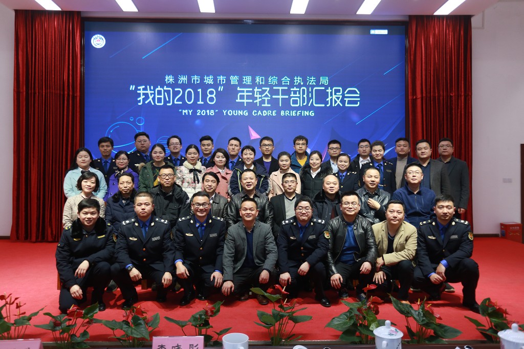 不负青春不负岁月， 做最认真的城管人