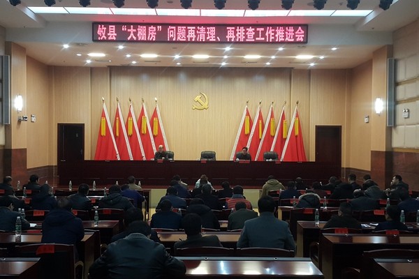 攸县全力推进“大棚房”问题专项清理整治行动