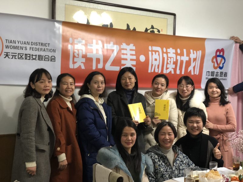浸润书香,积淀底蕴——区妇联开展读书学习活动