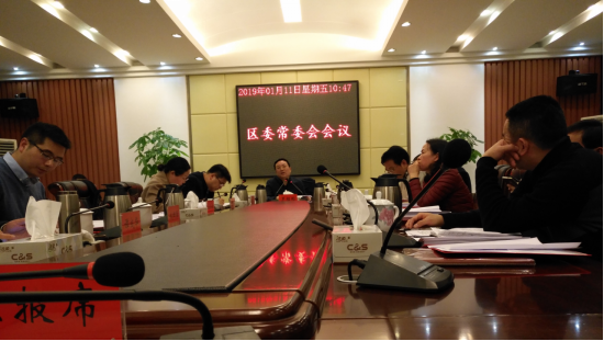 株洲市渌口区委常委会研究质量工作并调度食品药品特种设备安全风险隐患大排查大整治专项行动