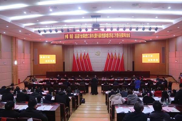 攸县23名基层党委书记接受“基层党建、意识形态”年终“大考”