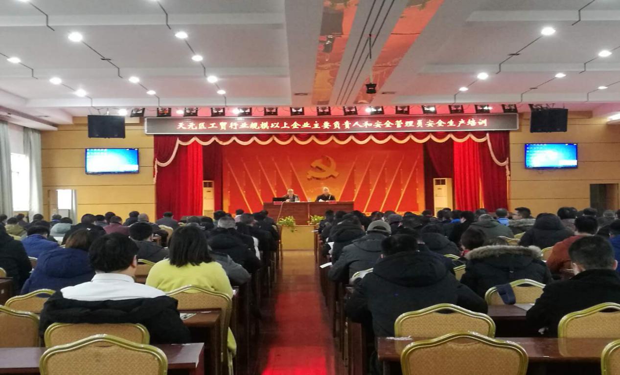 防范未然！天元区烟花爆竹、工贸企业负责人集中"充电"