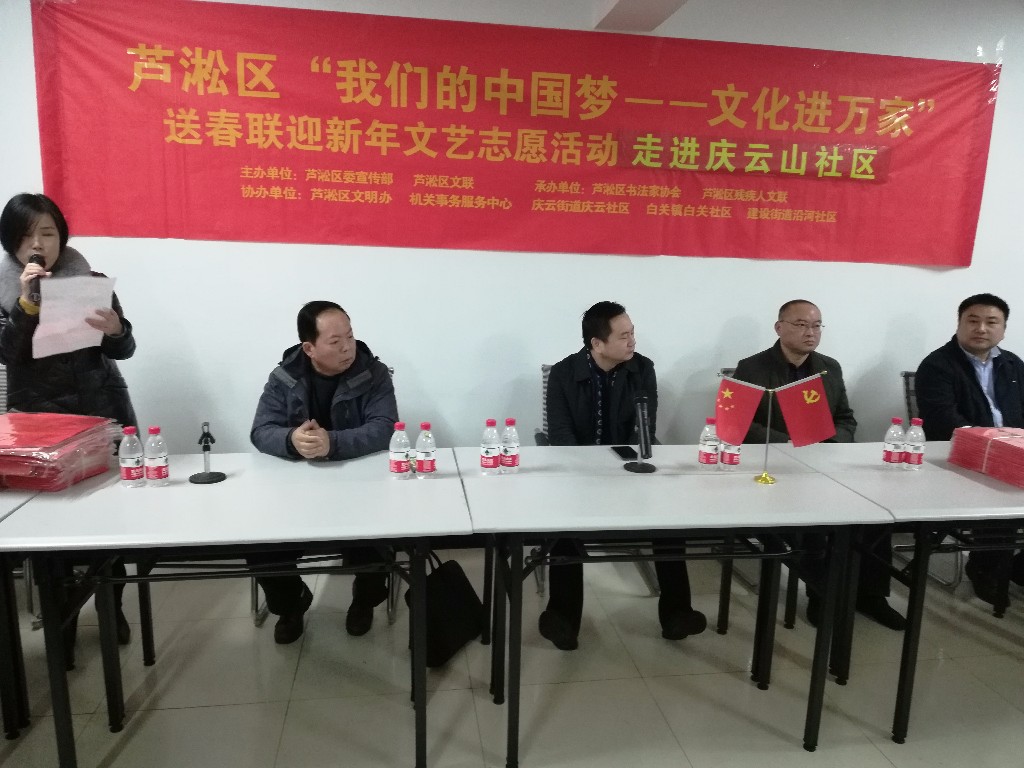 辞旧迎新 送春联迎新年文艺志愿活动来到庆云