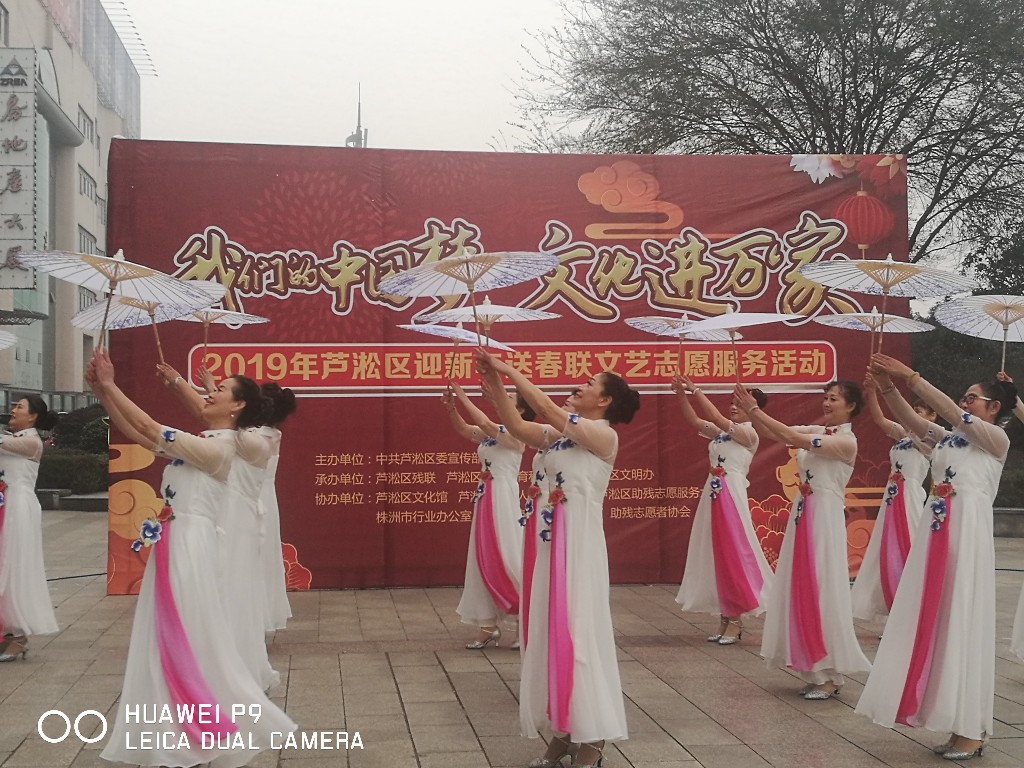湖湘文化进万家，欢欢喜喜过小年——芦淞区文化志愿者举行迎新年、送春联志愿服务活动