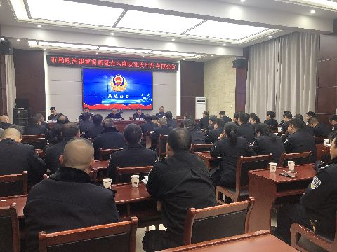 市公安局组织开展二级机构领导班子述责述廉暨民主测评工作