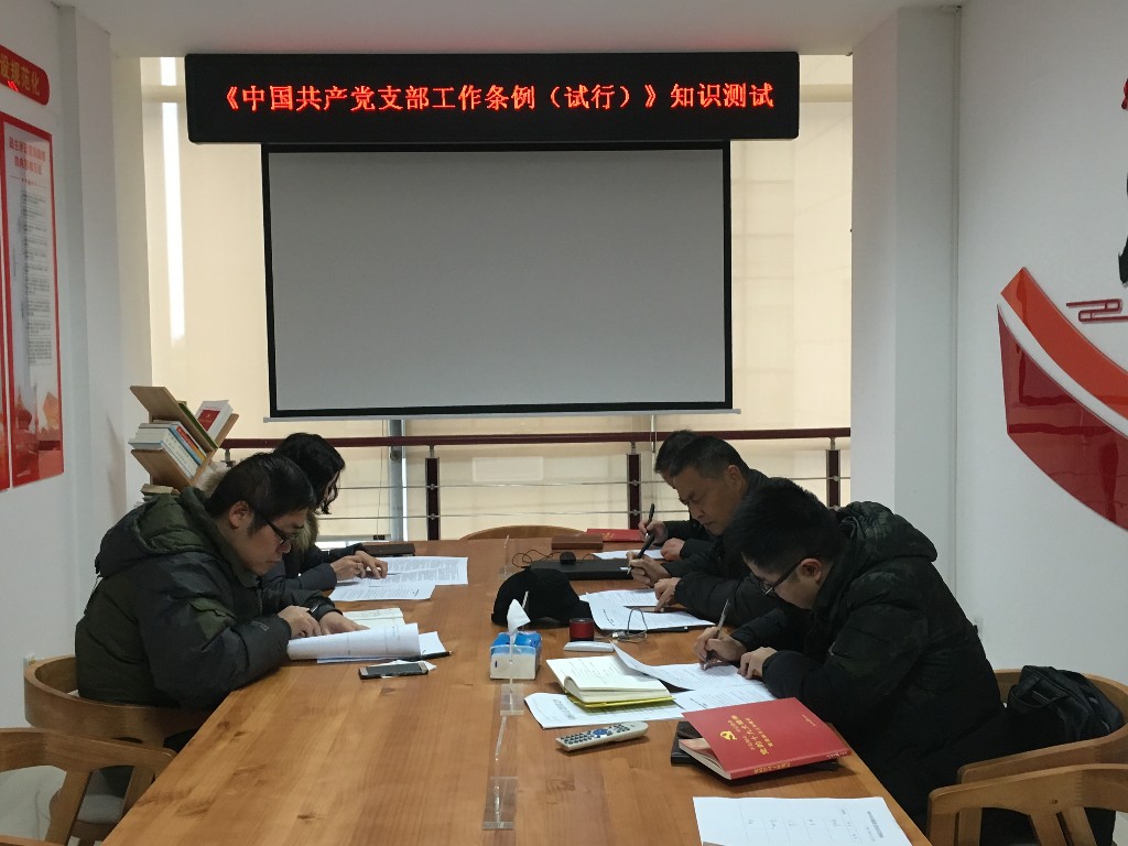 区残联：“4 1”动作推动《中国共产党支部工作条例（试行）》入脑入心