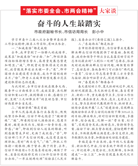 奋斗的人生最踏实