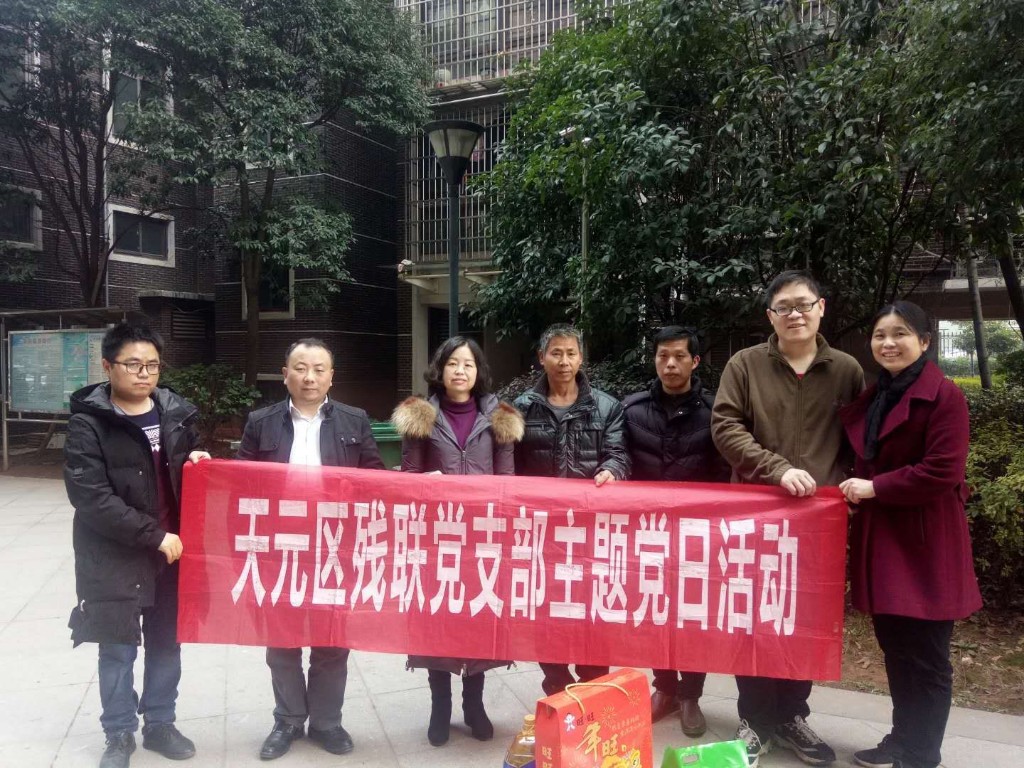 区残联：主题党日送慰问 爱心温暖残疾人