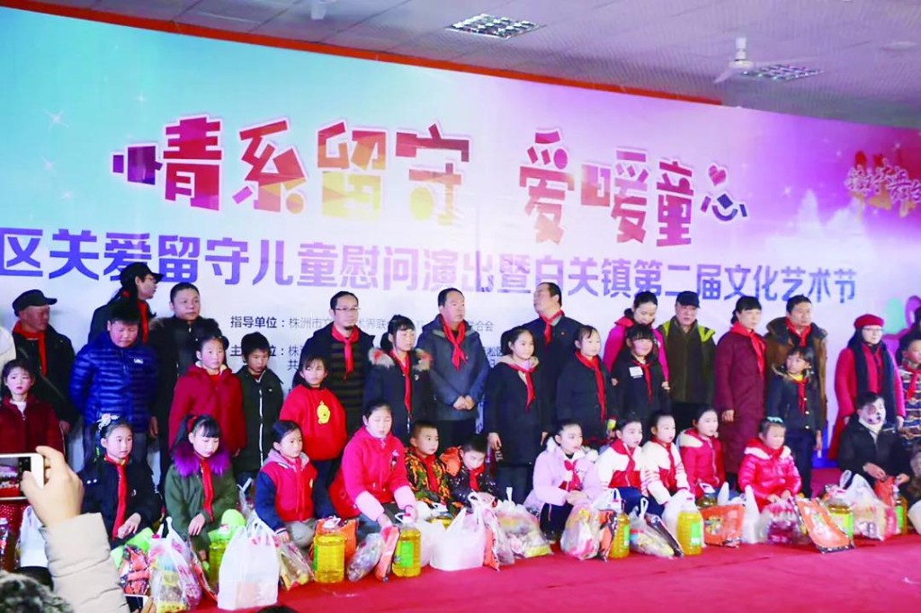 白关镇举行“情系留守 爱暖童心”白关镇第二届文化艺术节