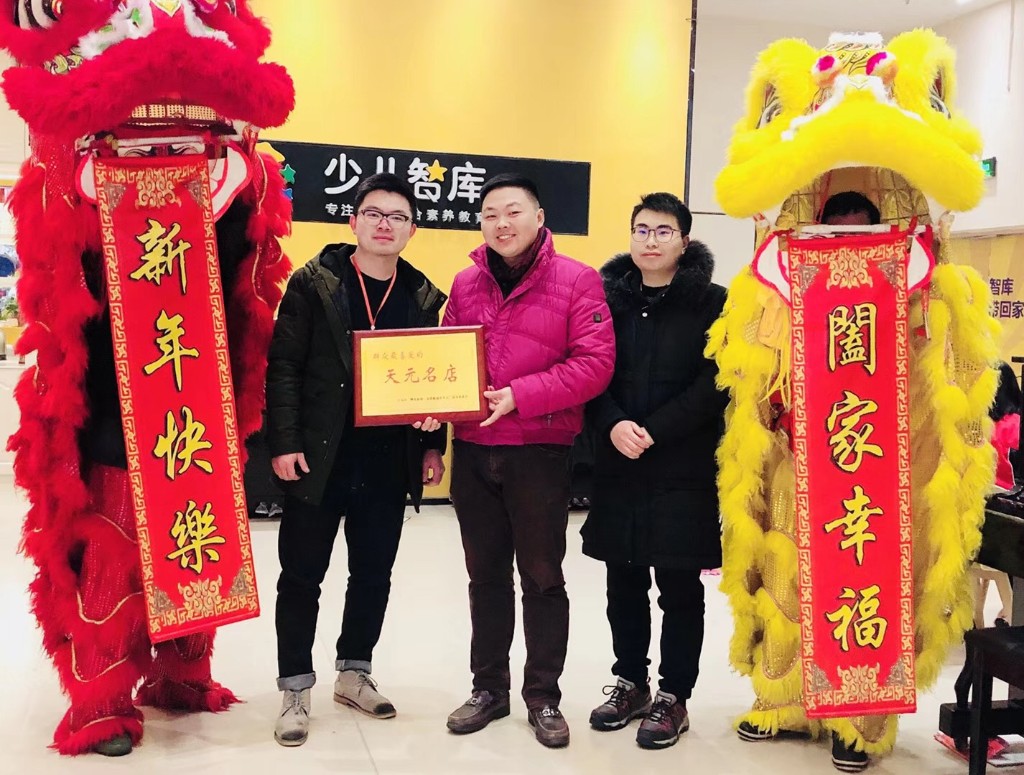 开展群众最喜爱的天元名店评选