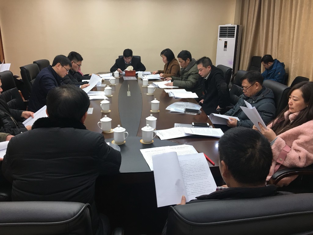 我市召开第三次国土调查工作领导小组第一次会议
