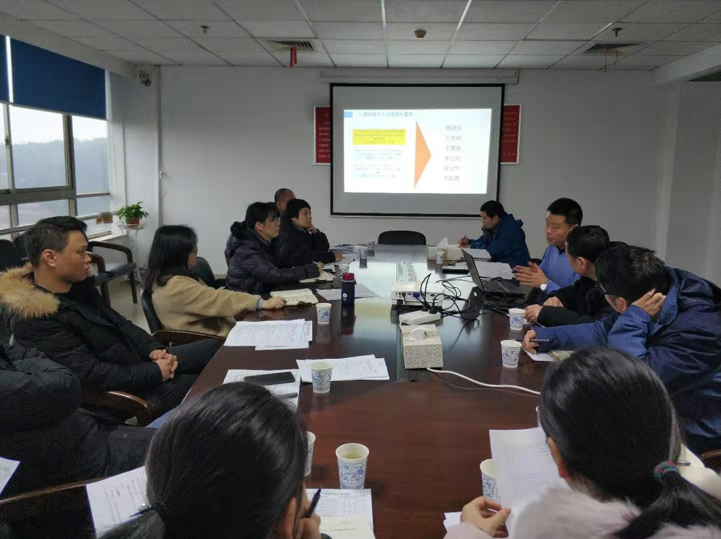 "3140智慧人社"二期项目对接会顺利召开