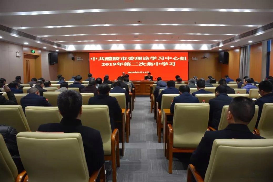中共醴陵市委理论中心学习组举行信访工作专题学习会