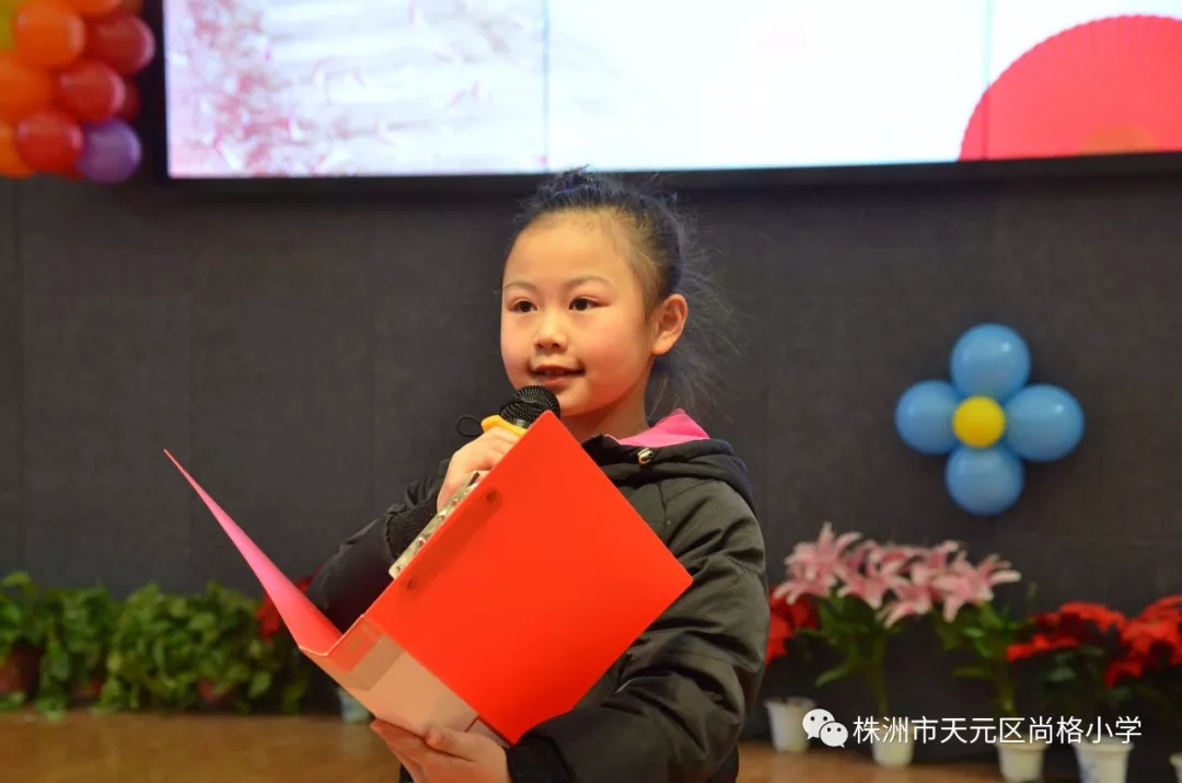 志高存远，不负韶华 ——尚格小学2019年春季开学典礼暨“江风诗韵”新年诗会