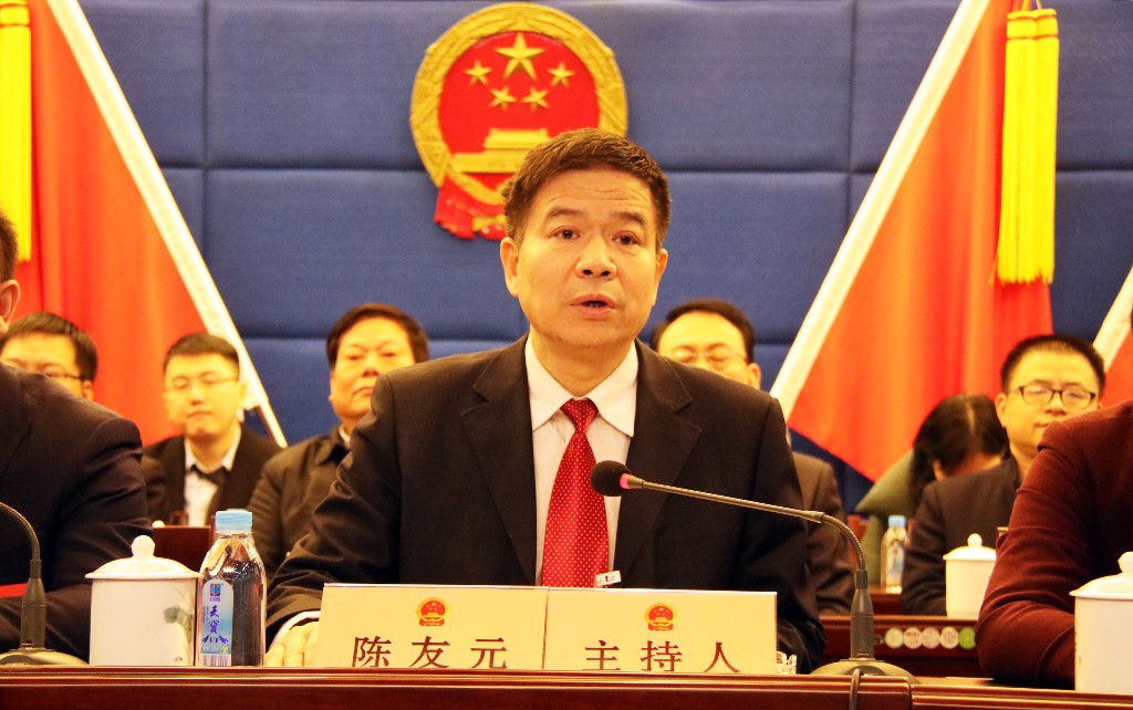 株洲市荷塘区第五届人民代表大会第四次会议闭幕