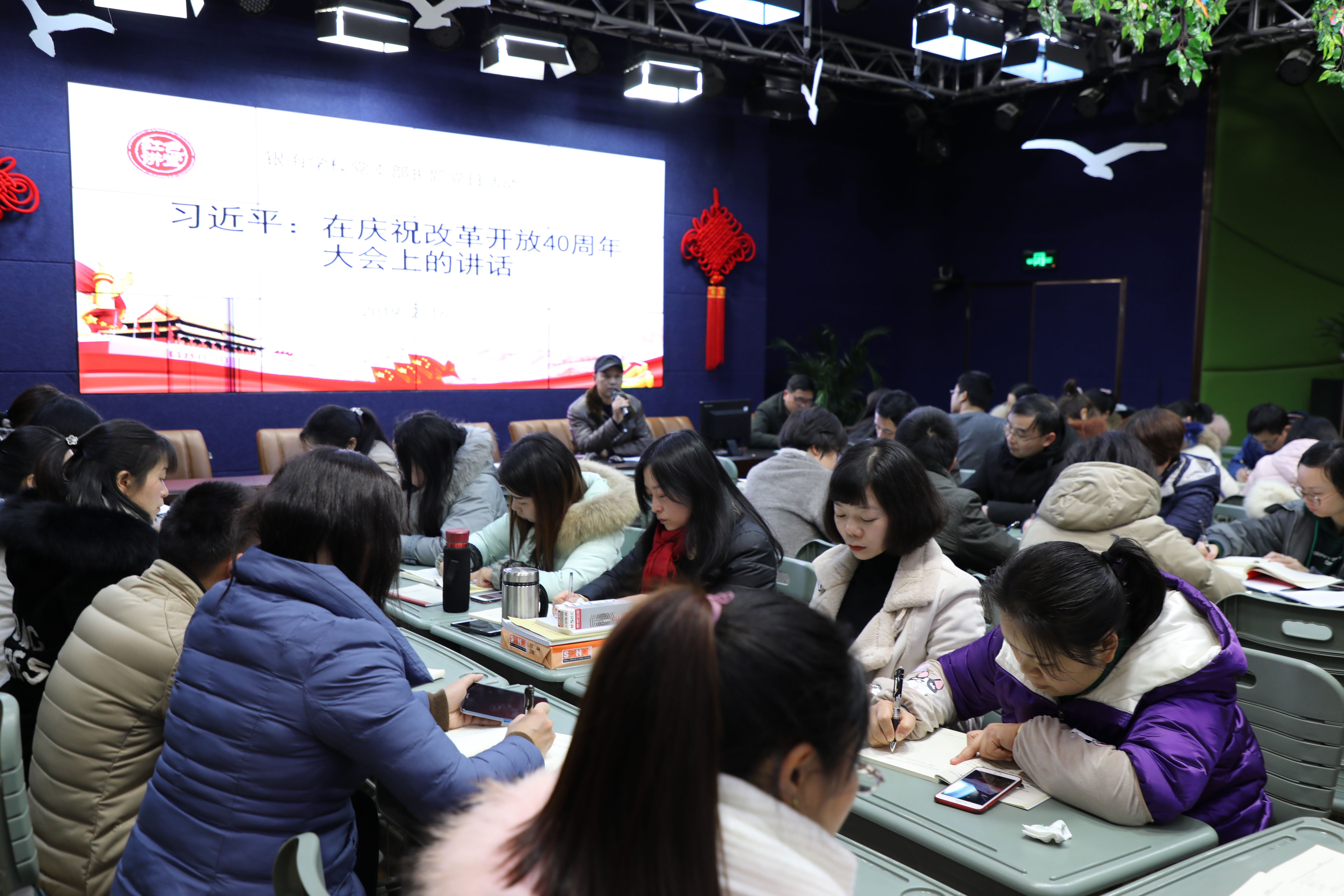 知之深则行愈达 ——银海学校党支部开展2月份主题党日活动