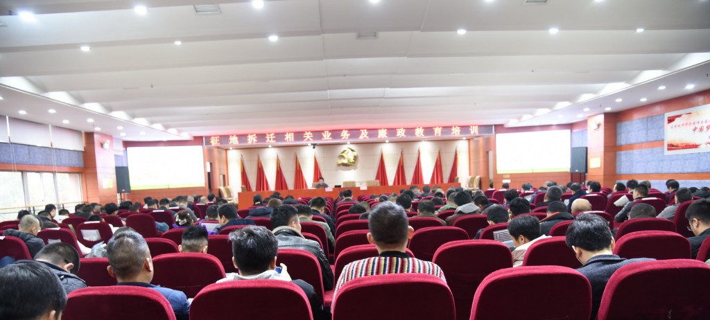 我局举办2019年度全市征地拆迁相关业务及廉政教育培训