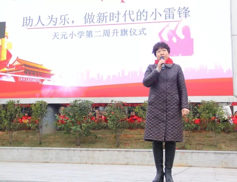 助人为乐，做新时代的小雷锋 ——天元小学第二周升旗仪式