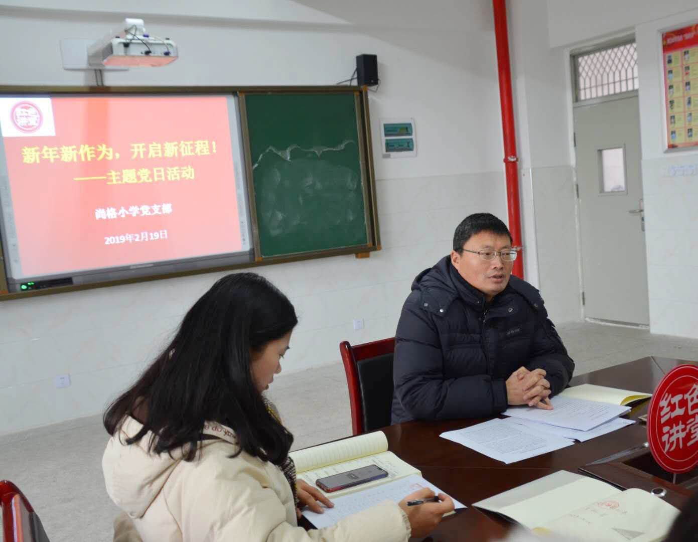 新年新作为，开启新征程 ——尚格小学2月份主题党日活动