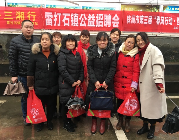 “春风送岗暖人心，巾帼行动有实效”——天元区三门镇开展春风行动